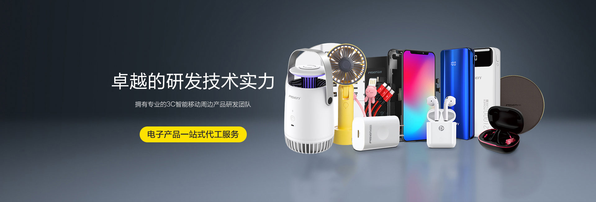 某某电子有限公司