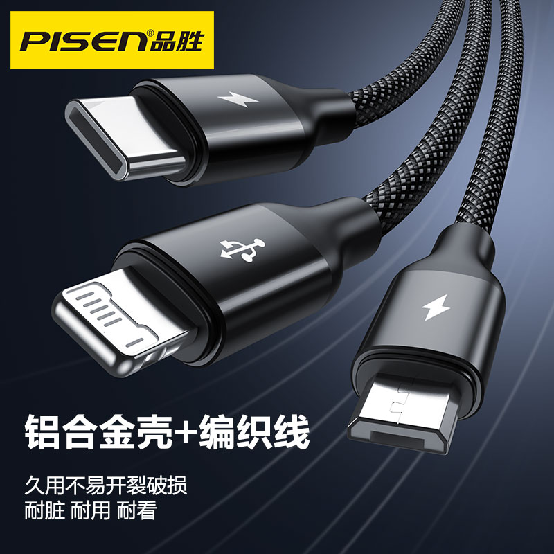 某某-一拖三金属壳编织数据充电线0.6m1.2m1.8m   AP-FC18