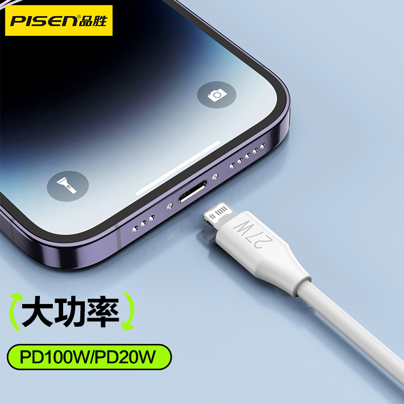 某某AP20-1200 PISEN QUICK C to C+L 100W二合一数据线1.2m