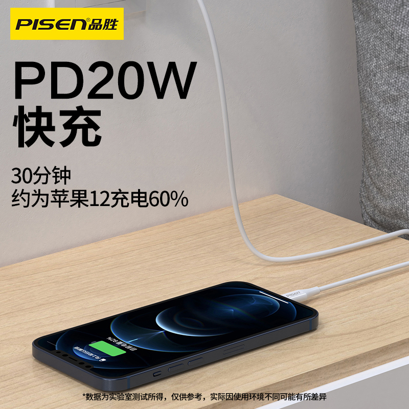 某某PISEN QUICK Type-C to Lightning3A数据线1.5m