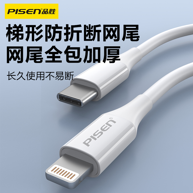 某某PISEN QUICK Type-C to Lightning3A数据线1.5m