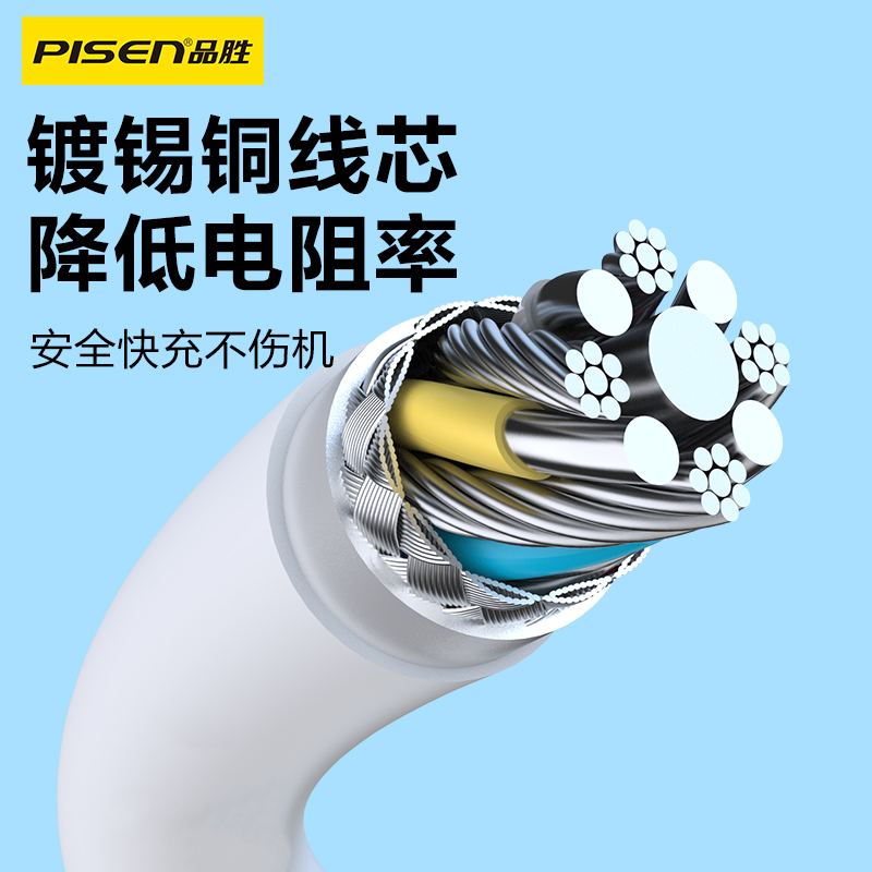 某某PISEN QUICK Type-C to Lightning3A数据线1.5m