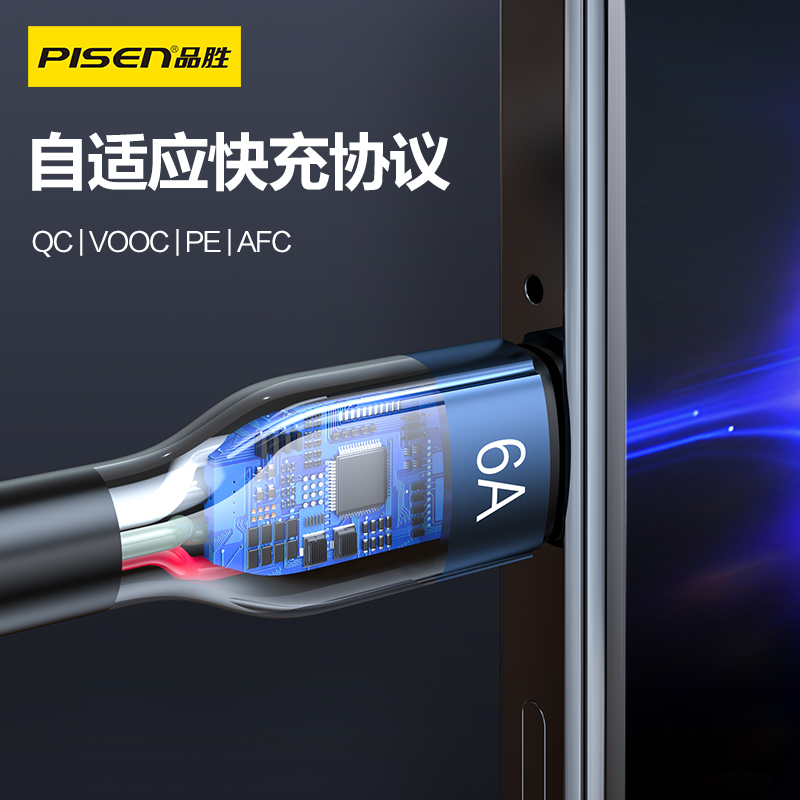 PISEN PRO一拖三66W编织数据充电线 ZY-AP04