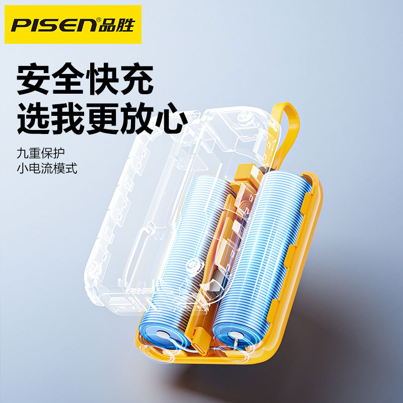 某某PISEN QUICK 30W双自带线mini相机充电宝