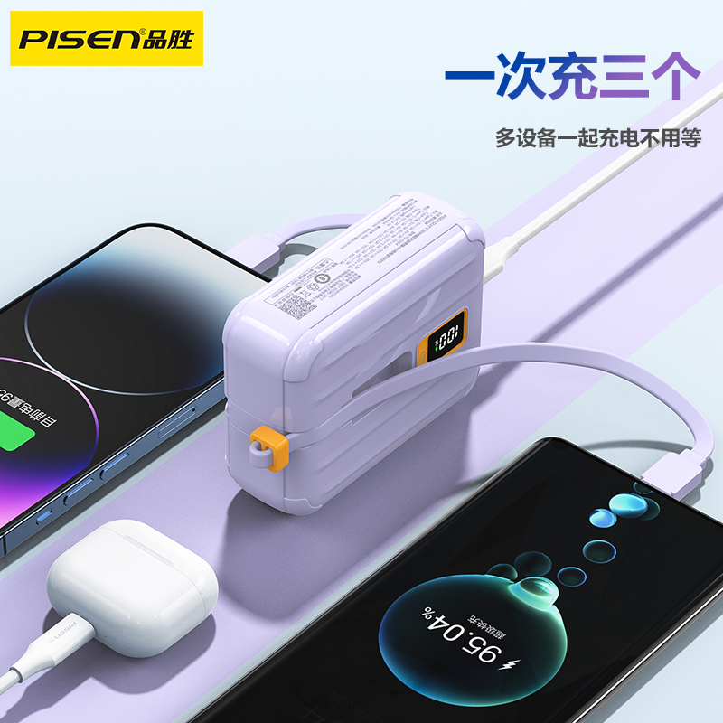 某某PISEN-QUICK-30W线彩双自带线mini充电宝10000（TS-D364）