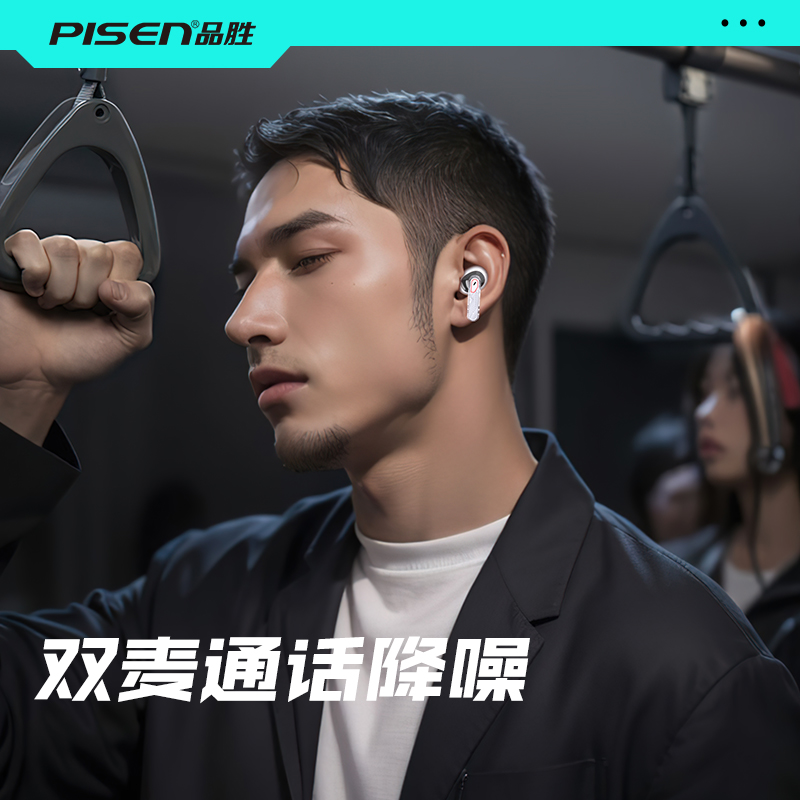 某某PISEN-C1-ANC降噪真无线蓝牙耳机（BHD-TW11）