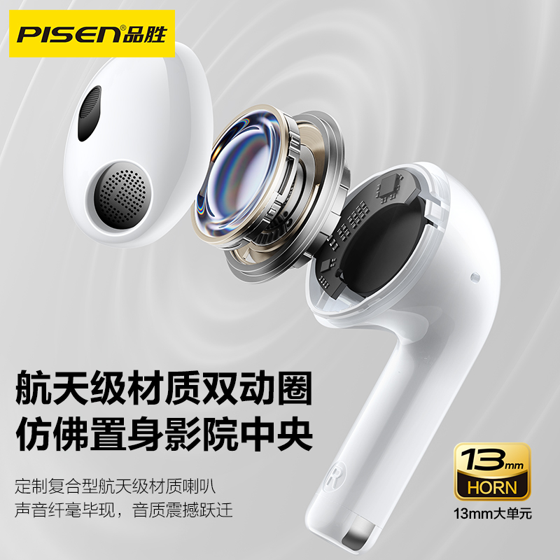 某某PISEN P1Plus 真无线蓝牙耳机