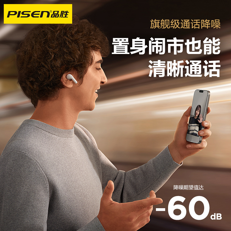某某PISEN P1Plus 真无线蓝牙耳机