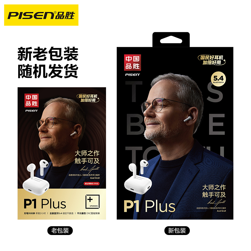 某某PISEN P1Plus 真无线蓝牙耳机