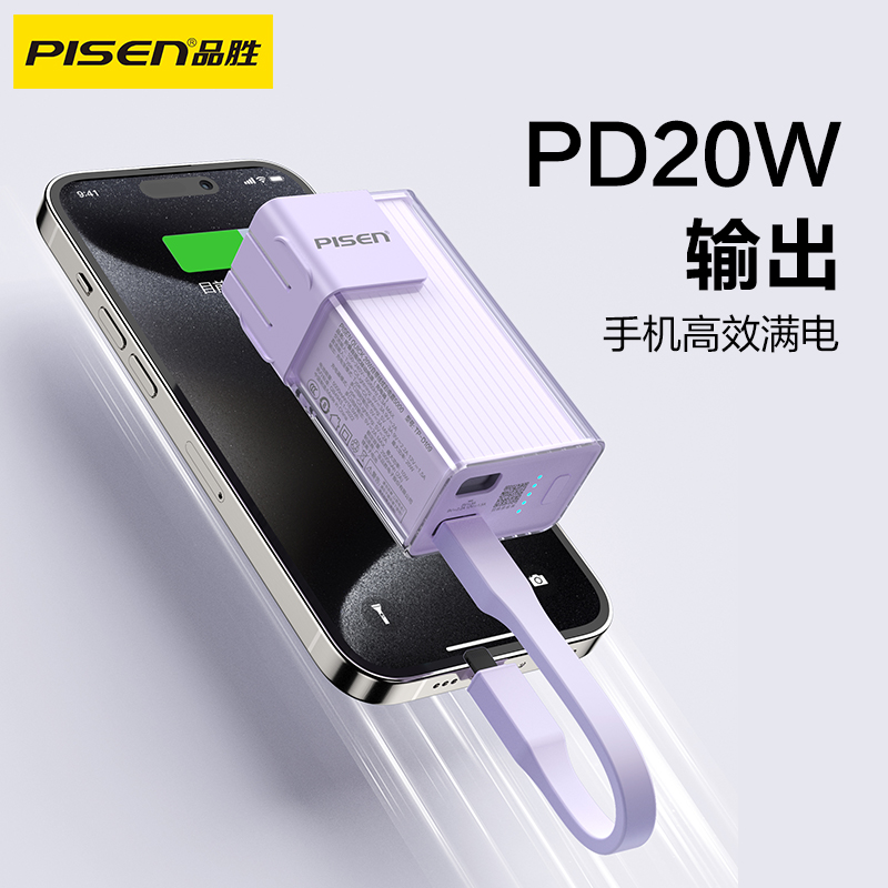 某某PISEN 20W自带线炫彩电霸5000mAh(TP-D109)