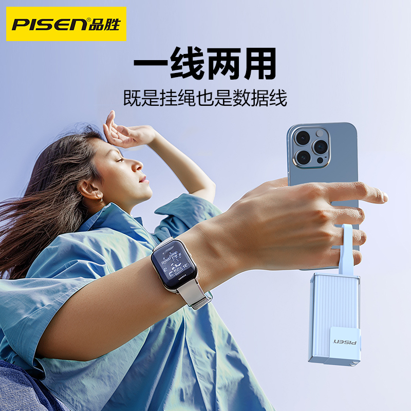 某某PISEN 20W自带线炫彩电霸5000mAh(TP-D109)