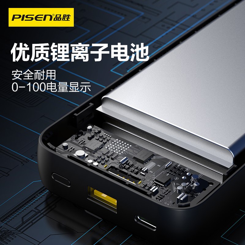 某某 PISEN QUICK 四自带线22.5W电库10000mAh(TS-D360\TS-D361)