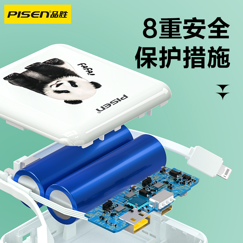 某某PISEN QUICK 22.5W正方形双自带线快充电库10000(发发熊猫)
