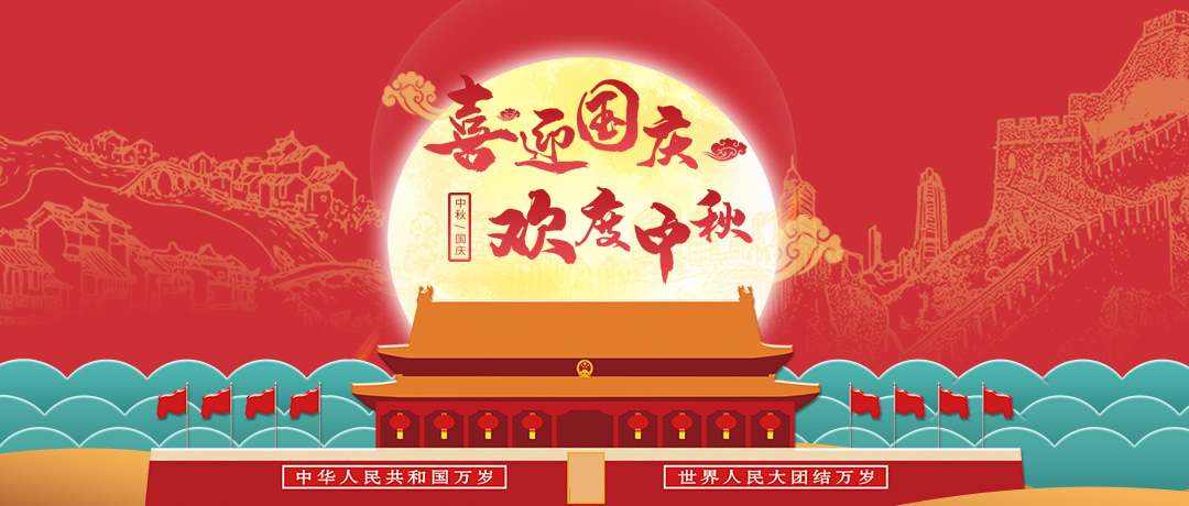 盛世华诞 某某40同庆 | 感谢一路有您