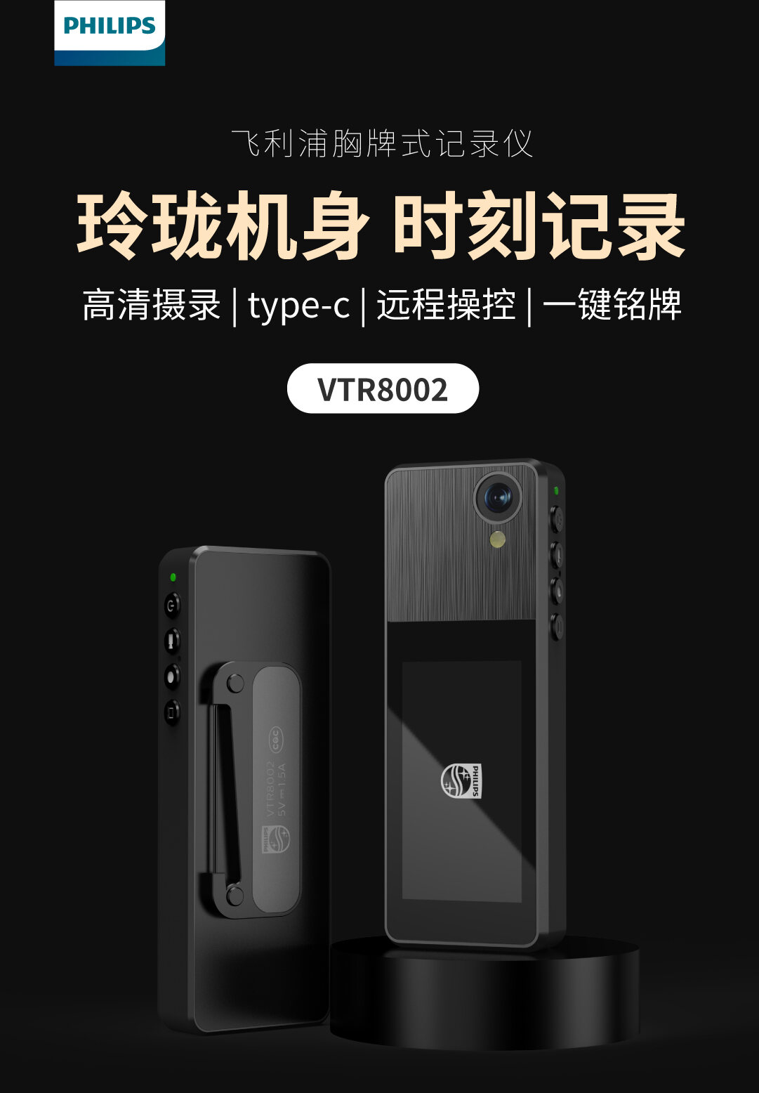 某某&飞利浦智慧对讲终端系列| 指挥调度更智慧，使用场景更广阔