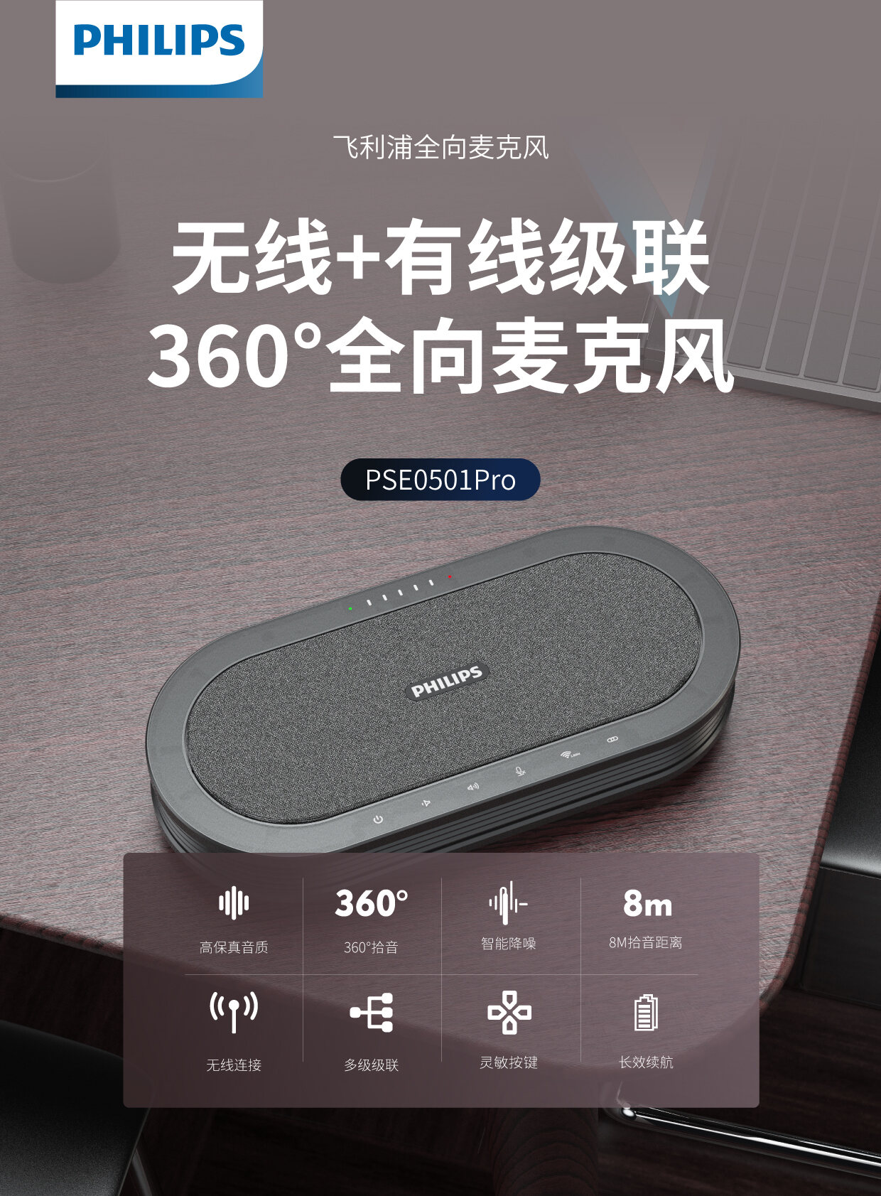 新品上市| 飞利浦PSE0501Pro