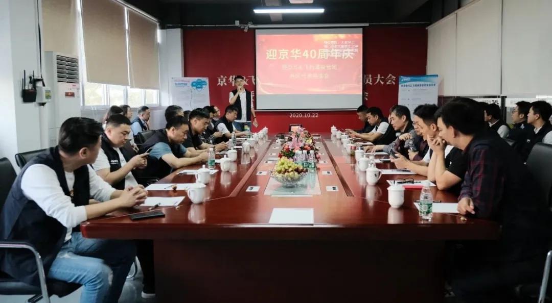 某某&飞利浦录音笔表彰大会暨各区代表座谈会正式召开