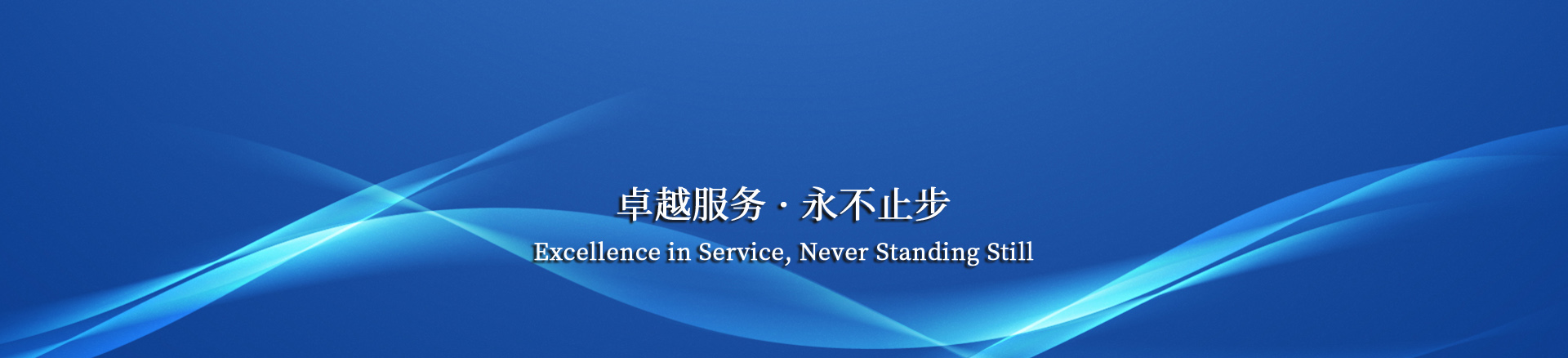 联系我们
