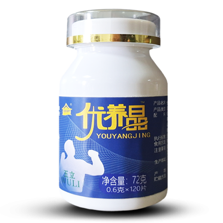 优养晶