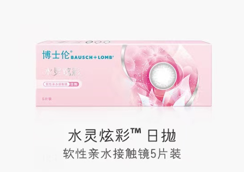 水灵炫彩日抛5片