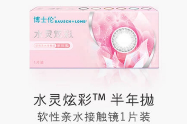 水灵炫彩半年（新）